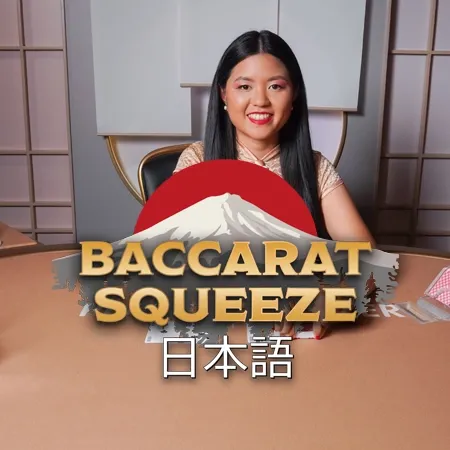 Baccarat Squeeze