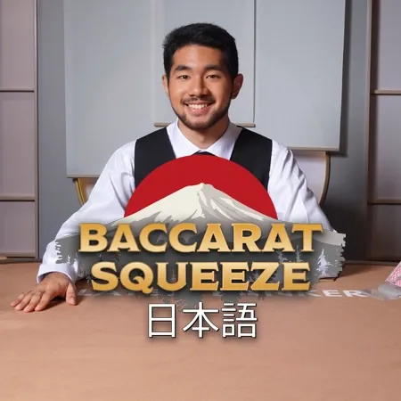 Baccarat Squeeze No Commission